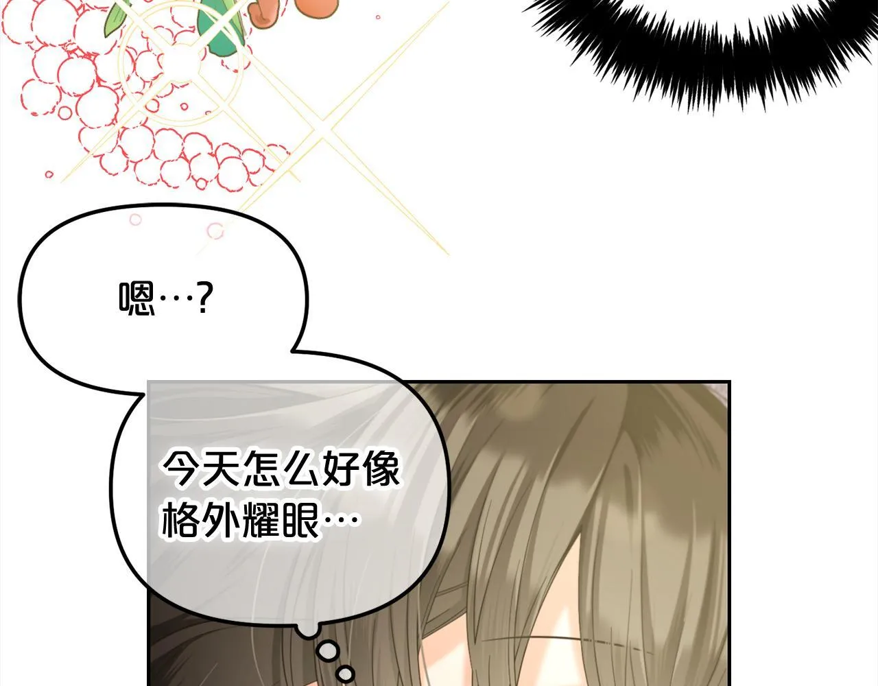 第33话 求奖励 第53页