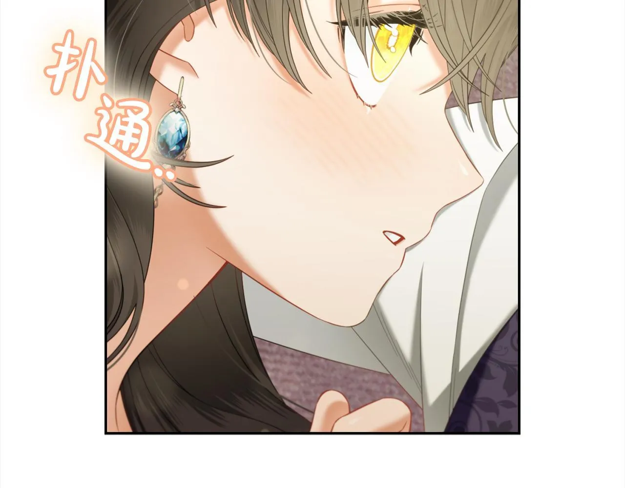 第33话 求奖励 第54页