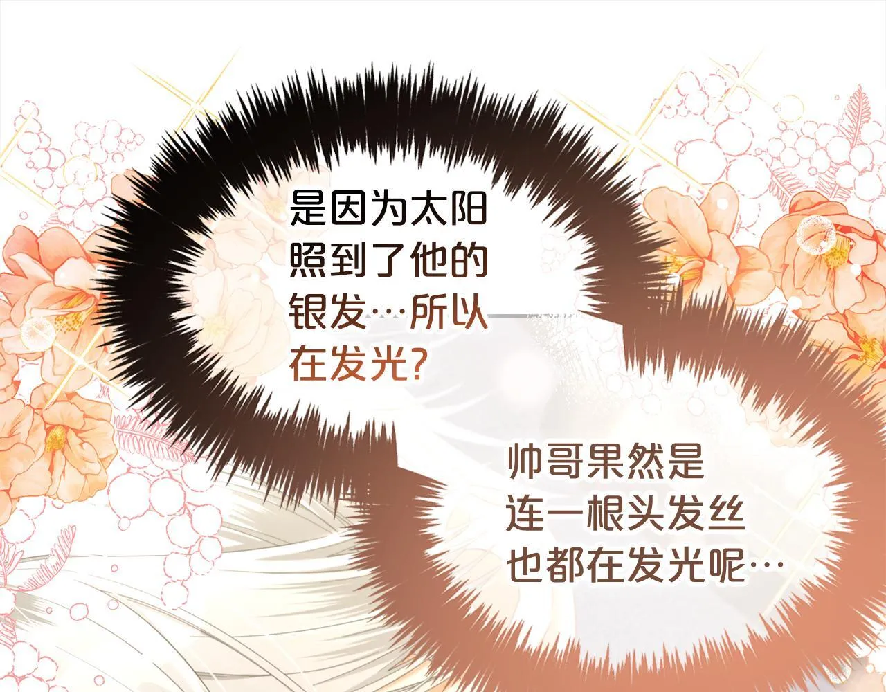 第33话 求奖励 第56页