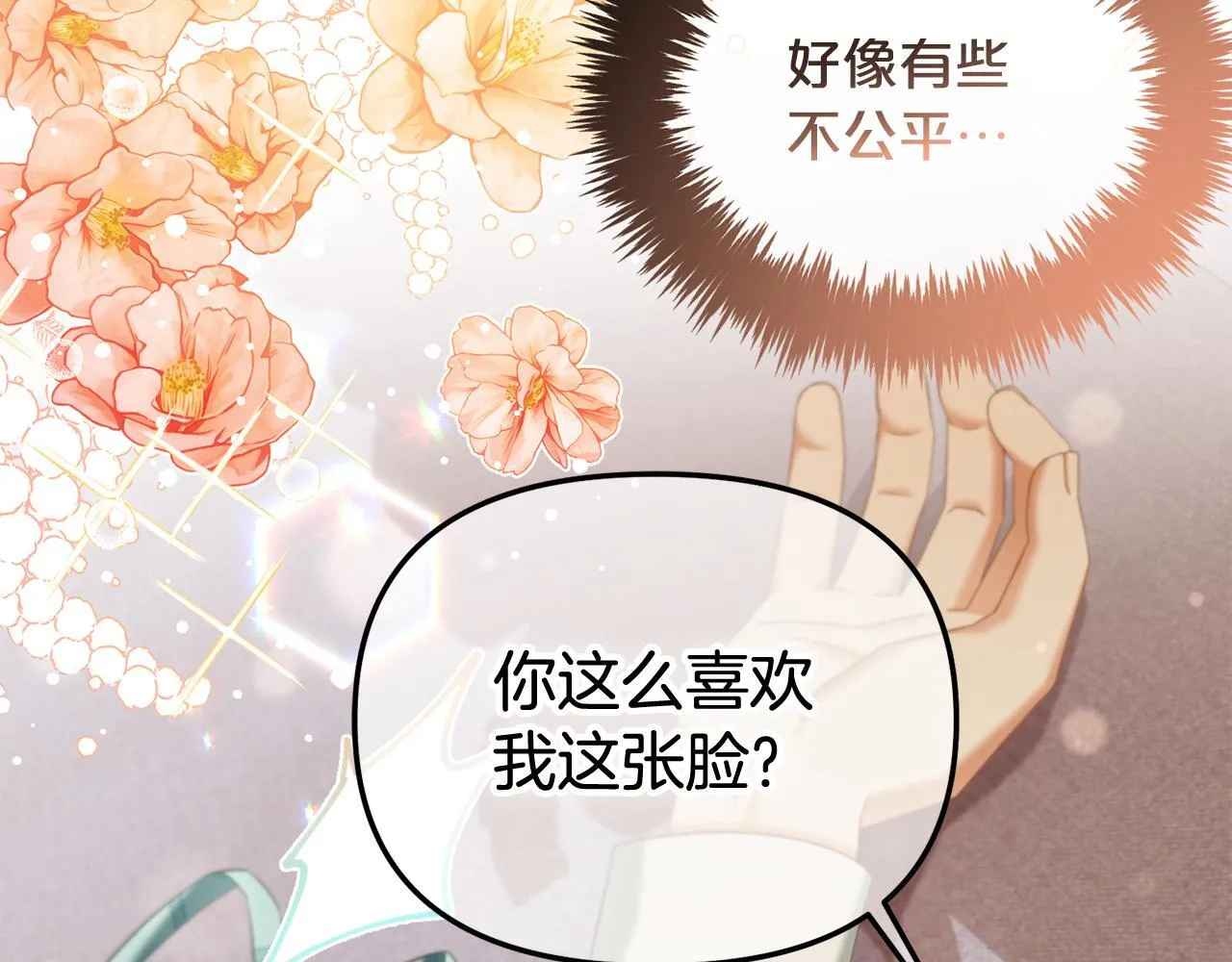 第33话 求奖励 第58页