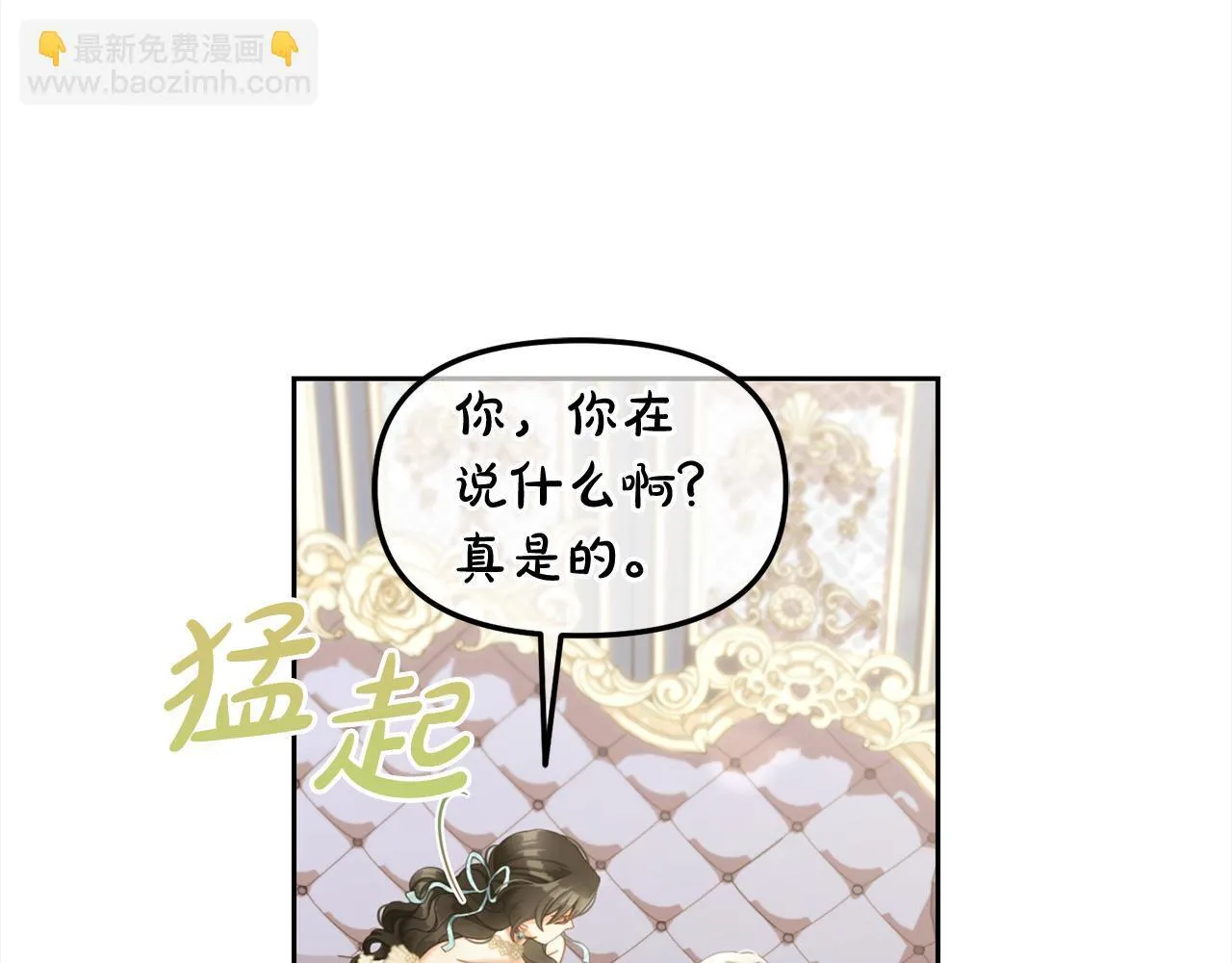 第33话 求奖励 第61页