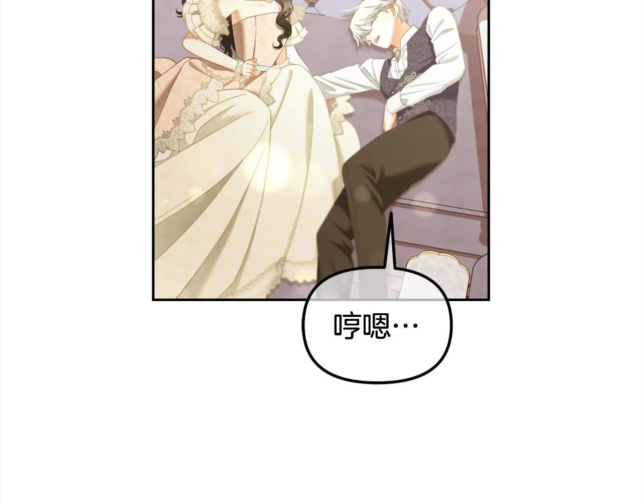 第33话 求奖励 第62页