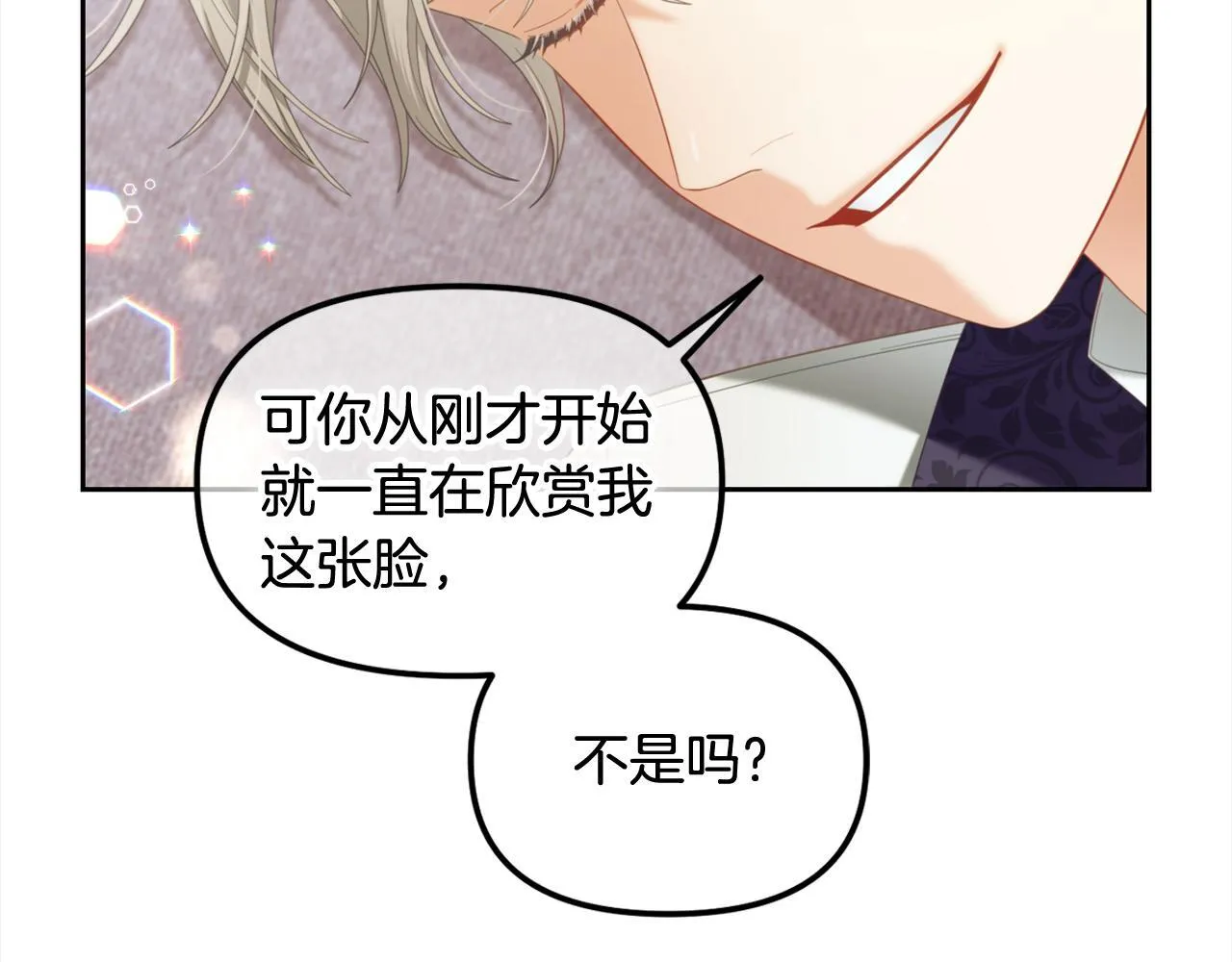 第33话 求奖励 第64页