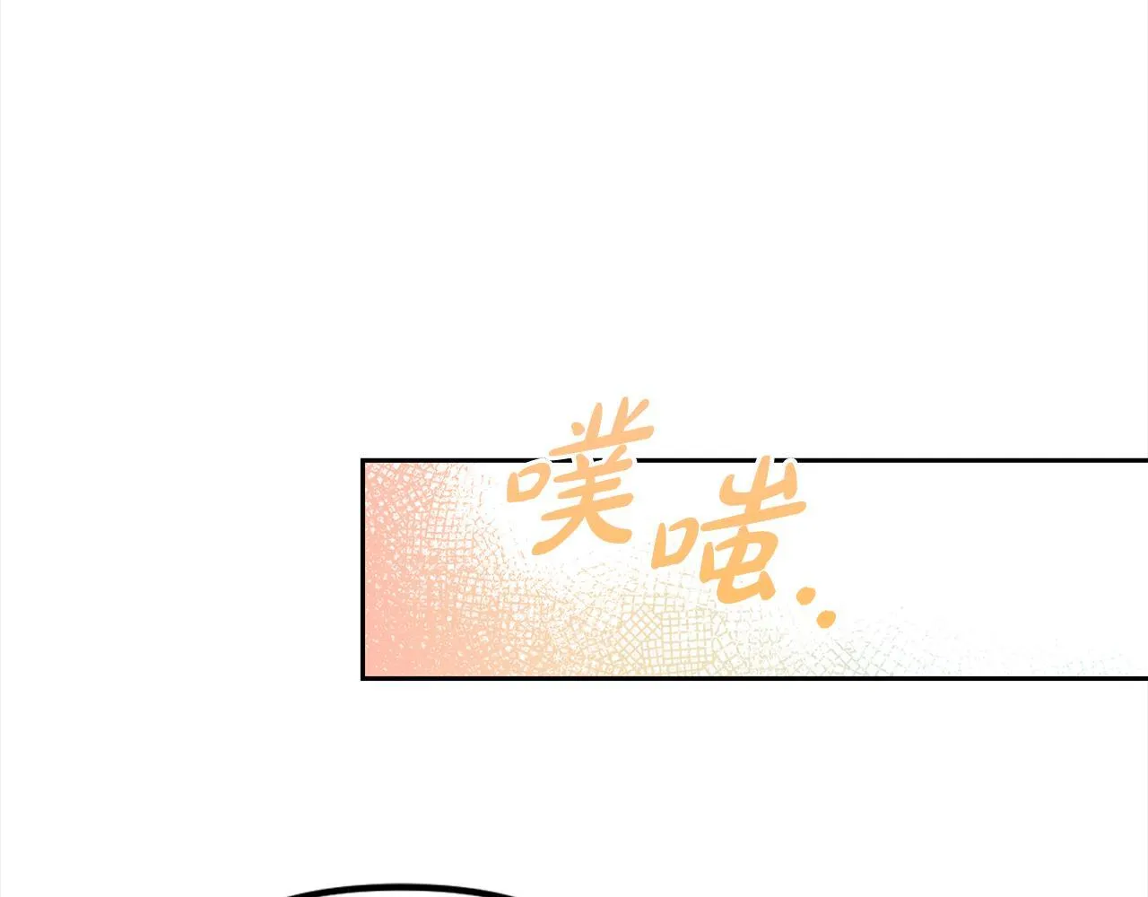 第33话 求奖励 第68页
