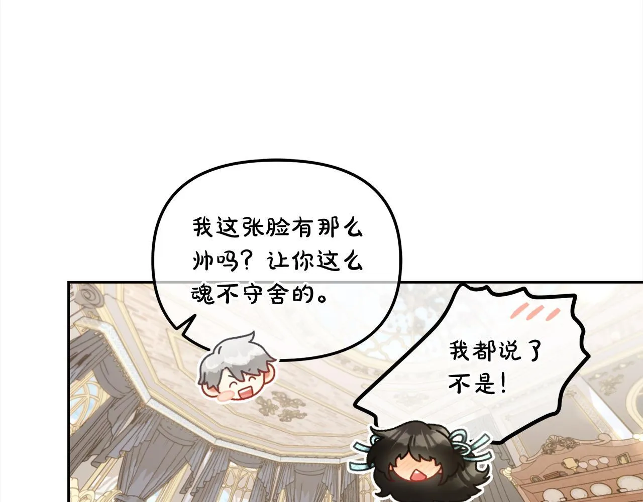 第33话 求奖励 第71页