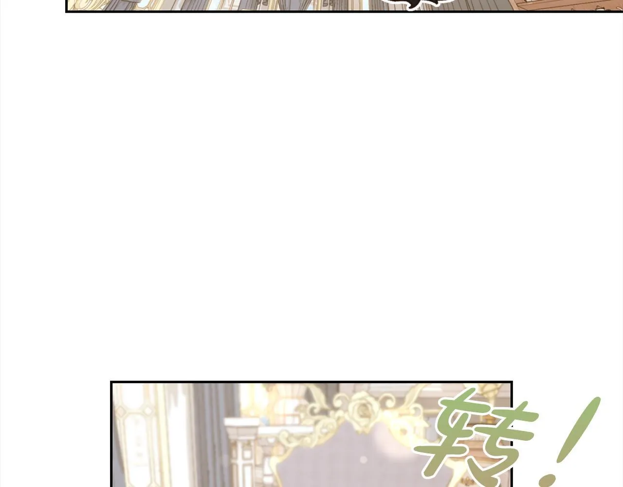 第33话 求奖励 第72页