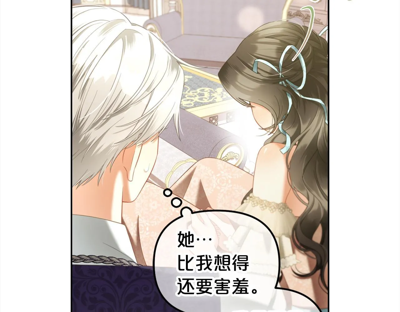 第33话 求奖励 第73页