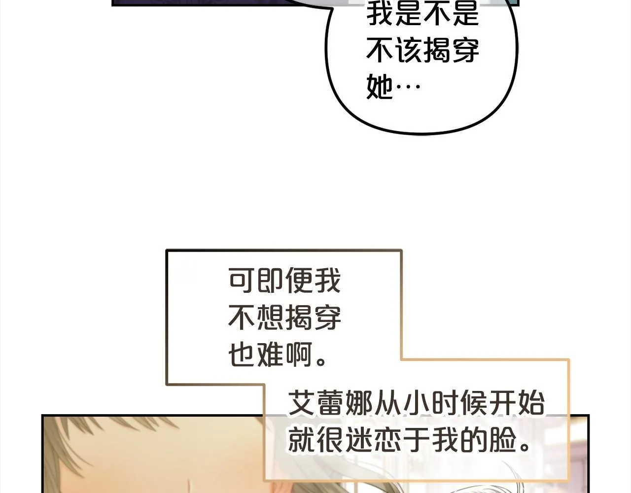 第33话 求奖励 第74页