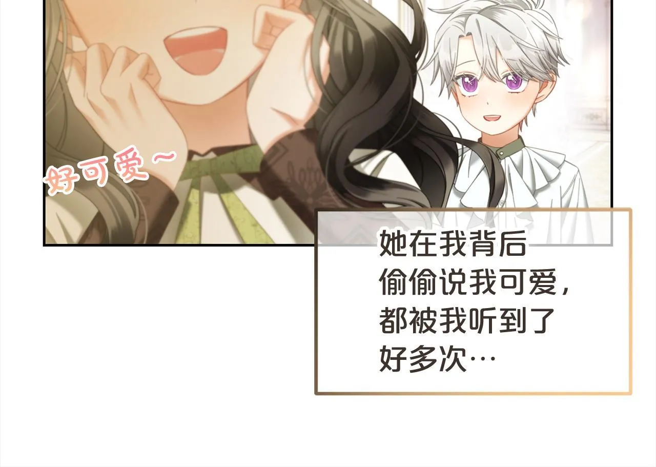 第33话 求奖励 第75页