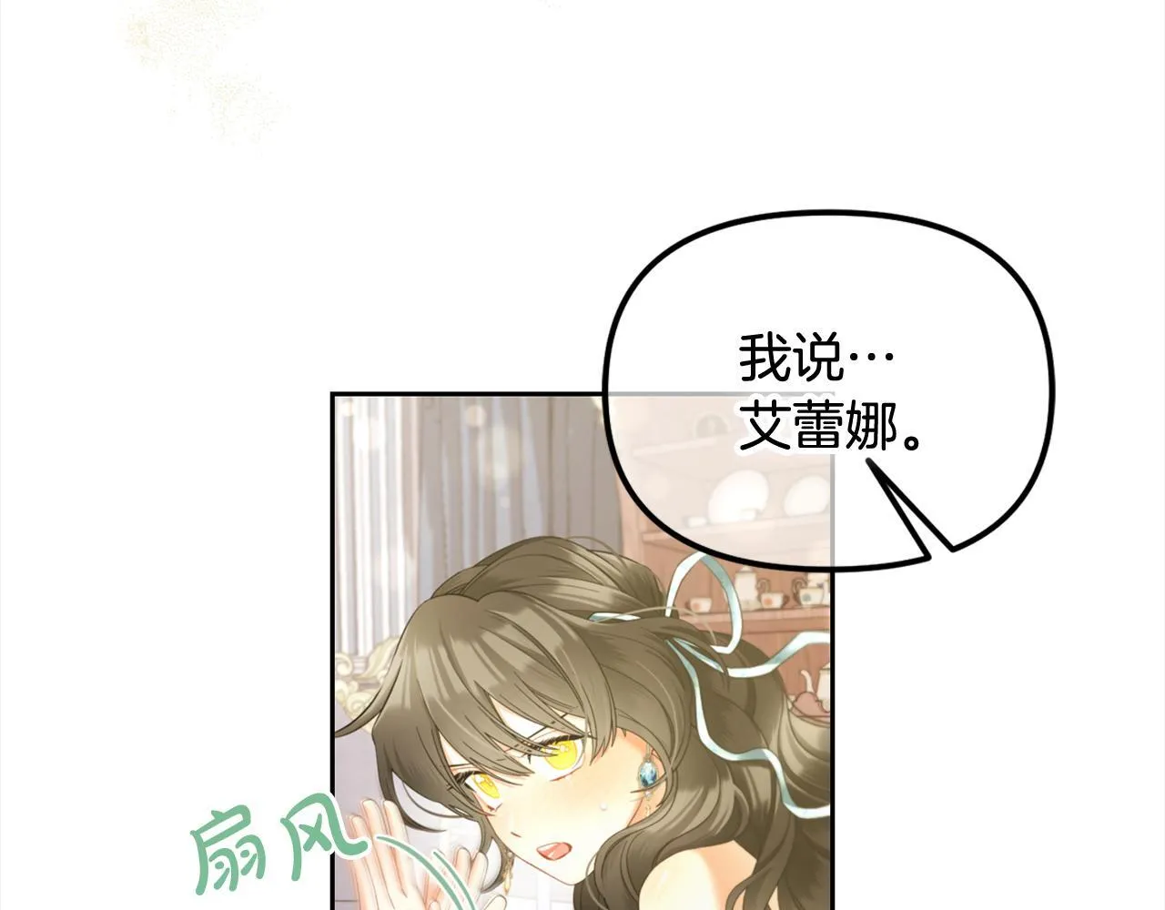 第33话 求奖励 第79页