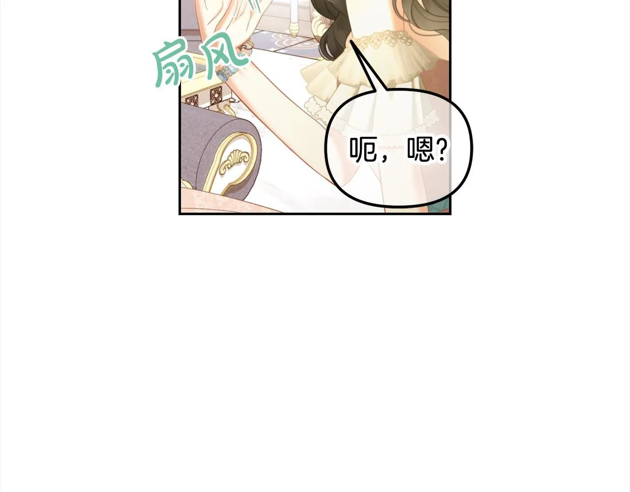 第33话 求奖励 第80页
