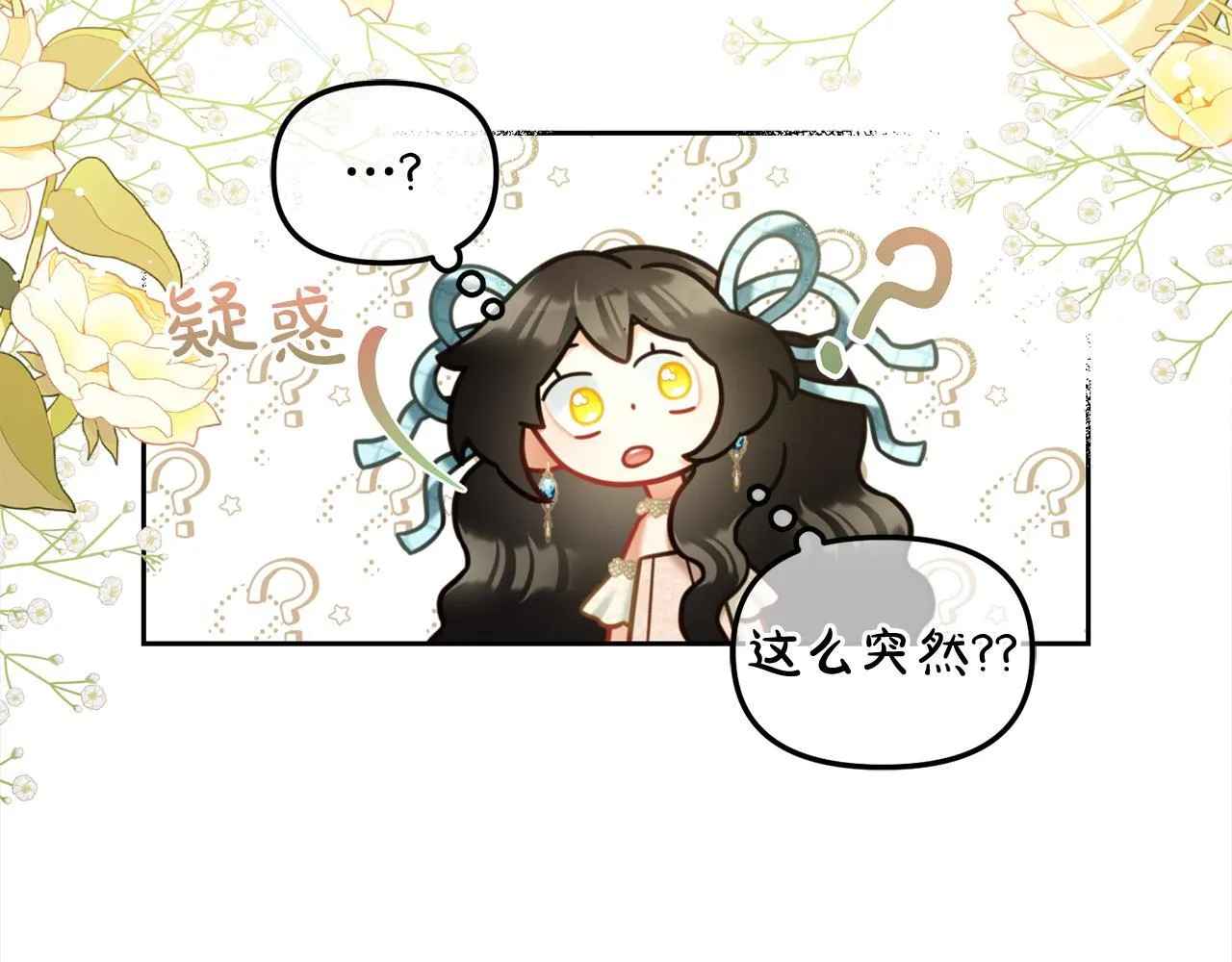 第33话 求奖励 第85页