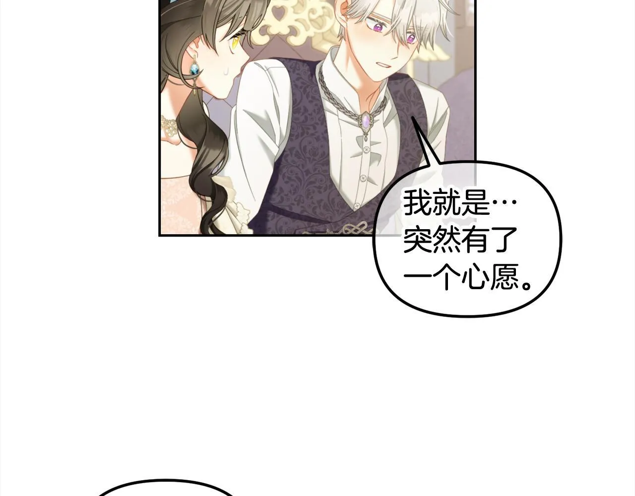 第33话 求奖励 第87页