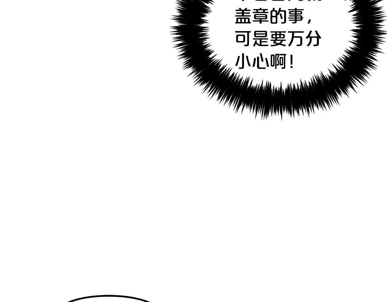 第33话 求奖励 第92页