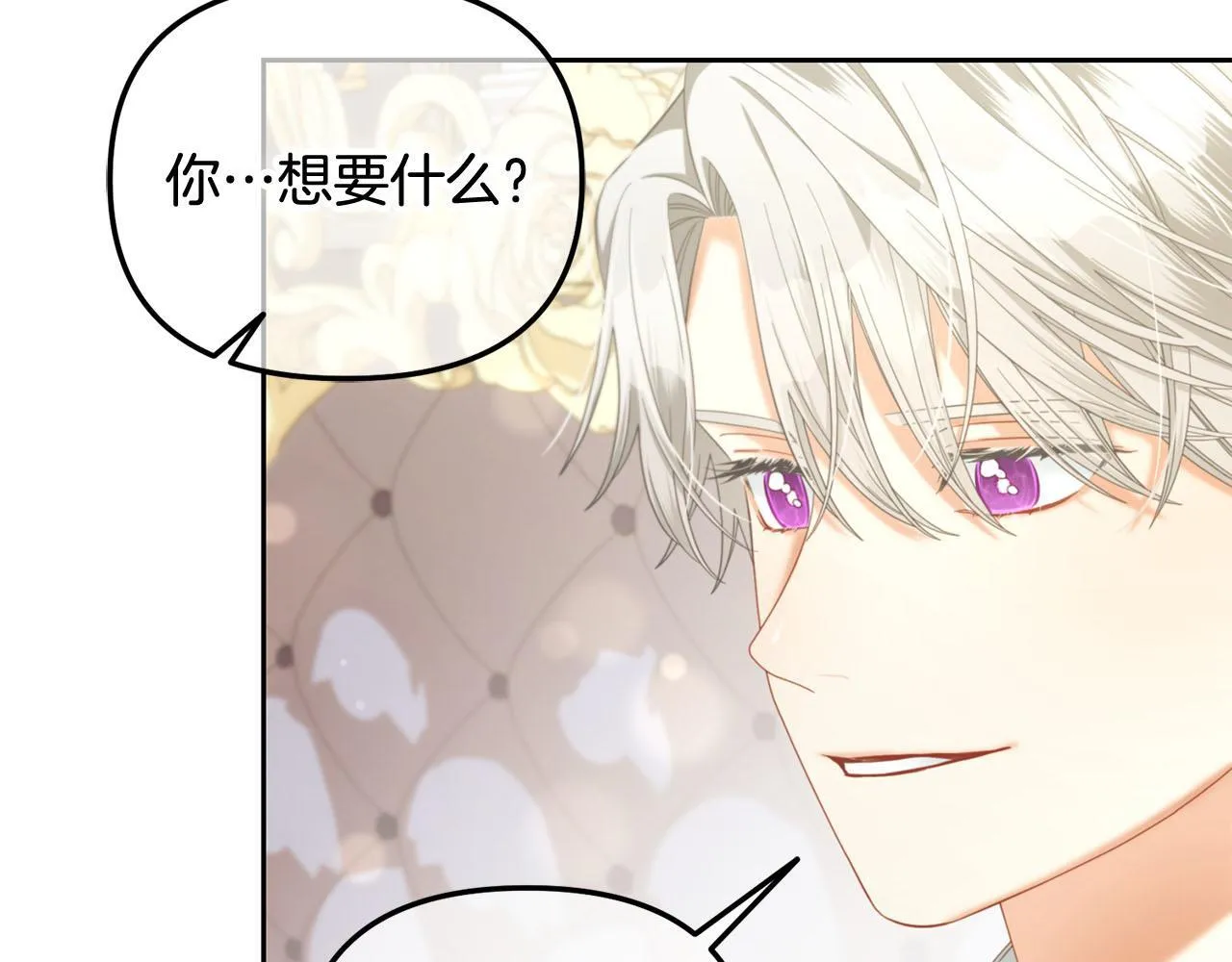 第33话 求奖励 第93页