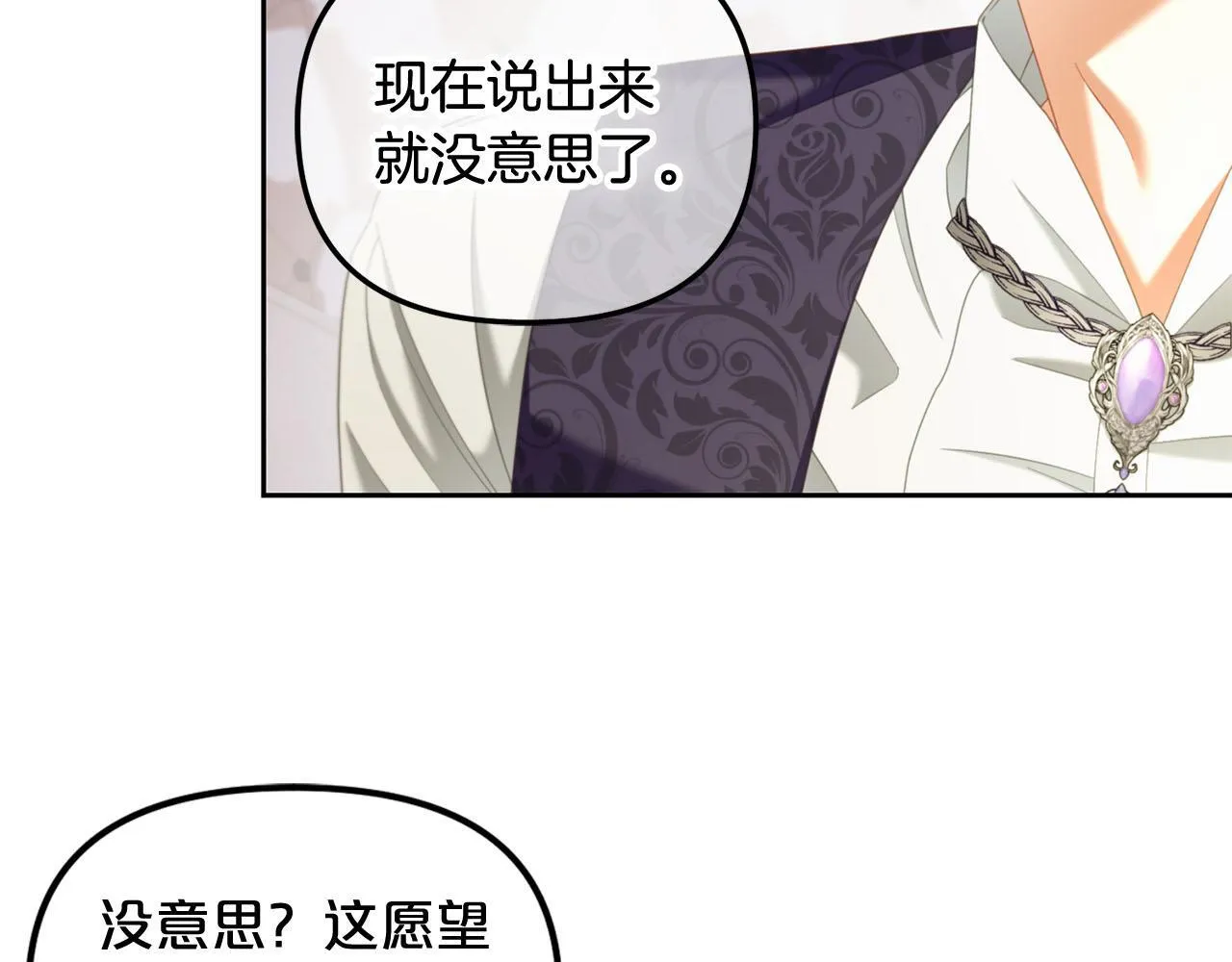 第33话 求奖励 第94页