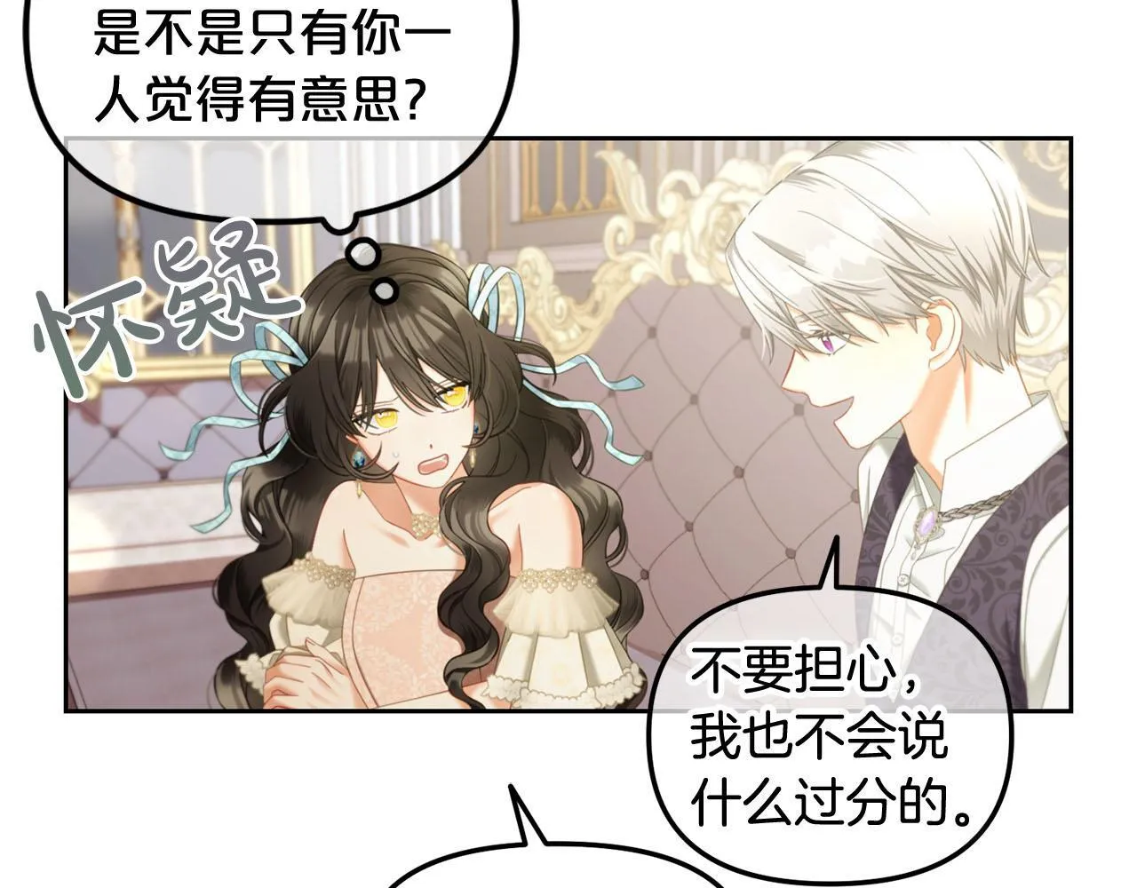第33话 求奖励 第95页