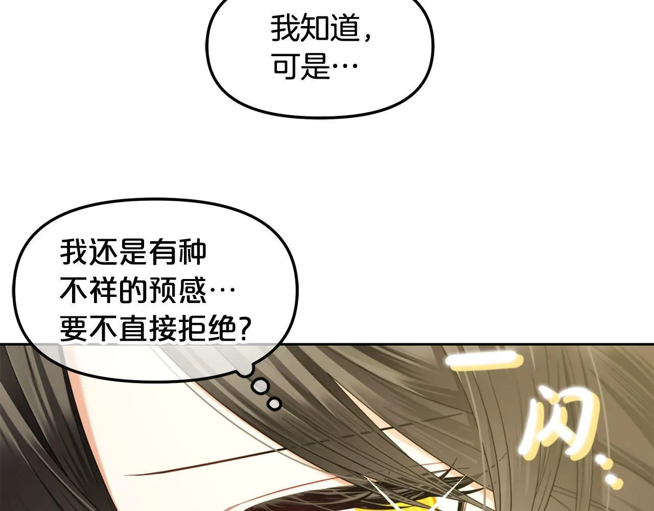 第33话 求奖励 第96页