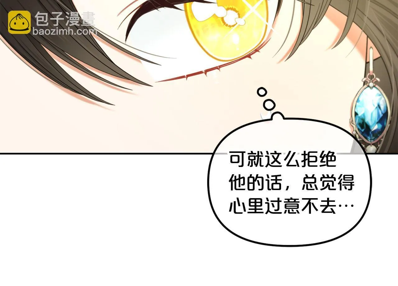 第33话 求奖励 第97页