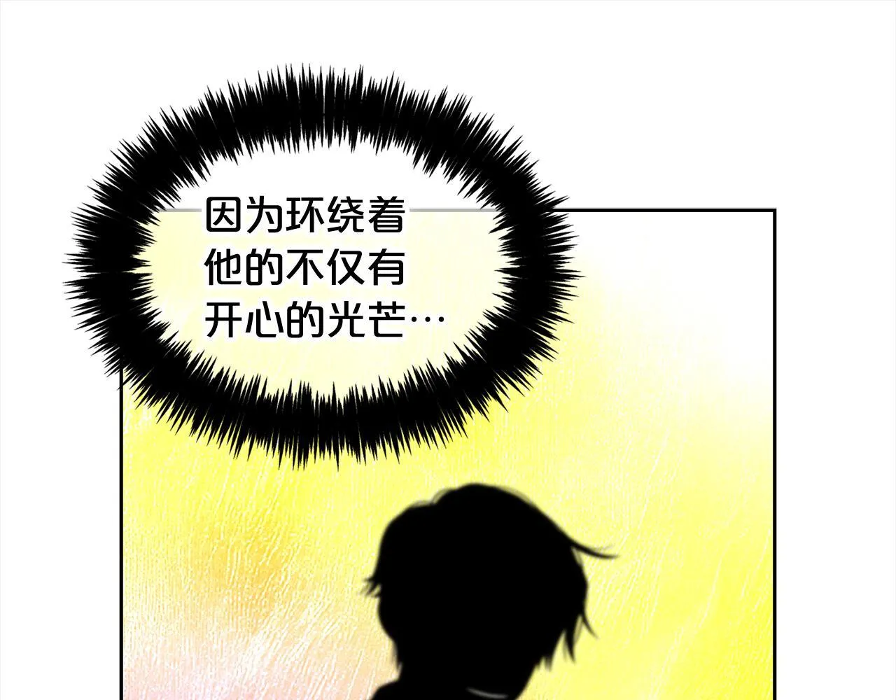 第33话 求奖励 第98页