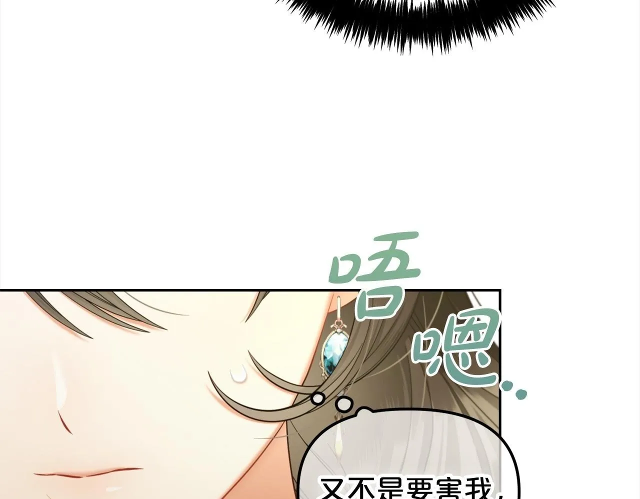 第33话 求奖励 第100页
