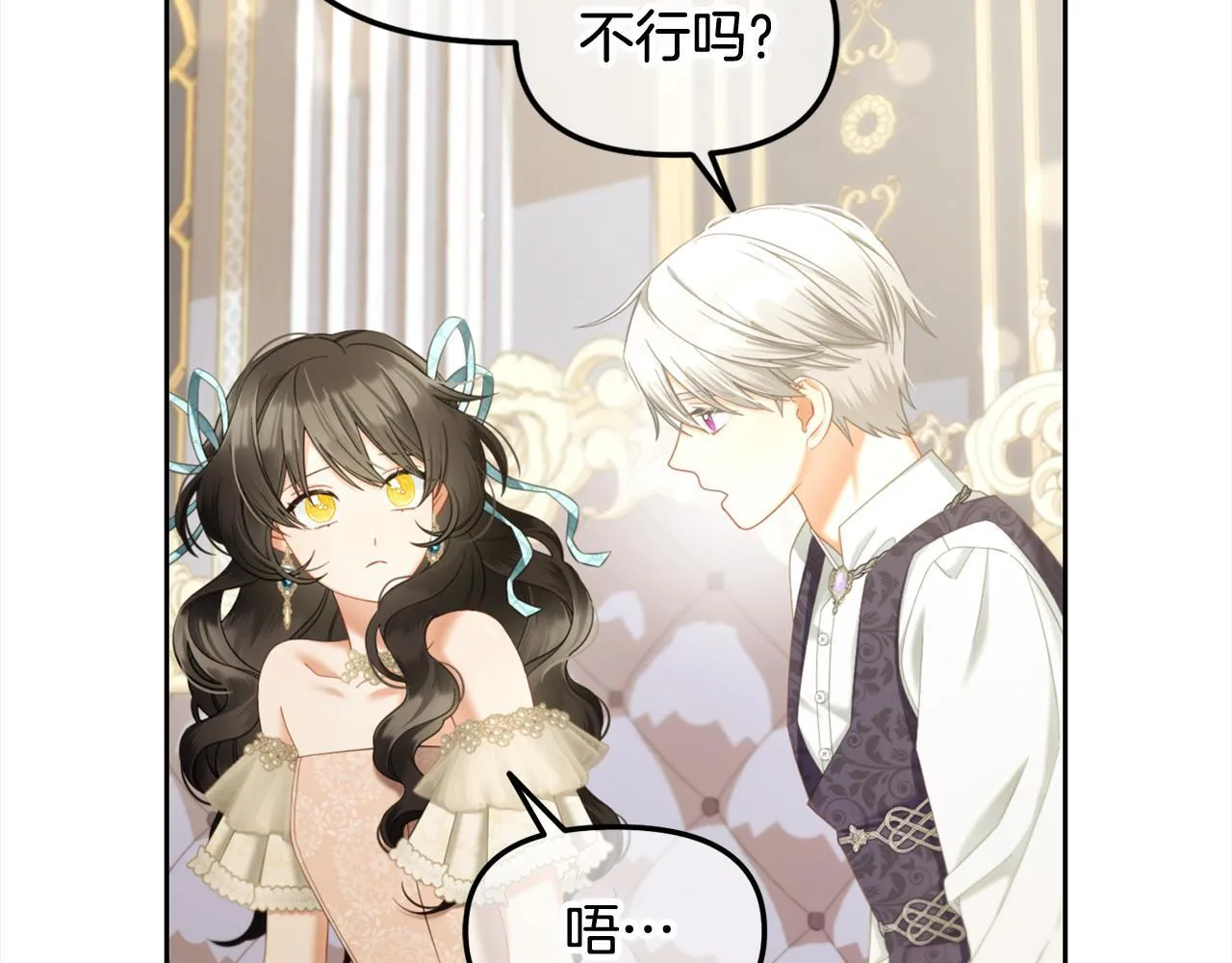 第33话 求奖励 第102页