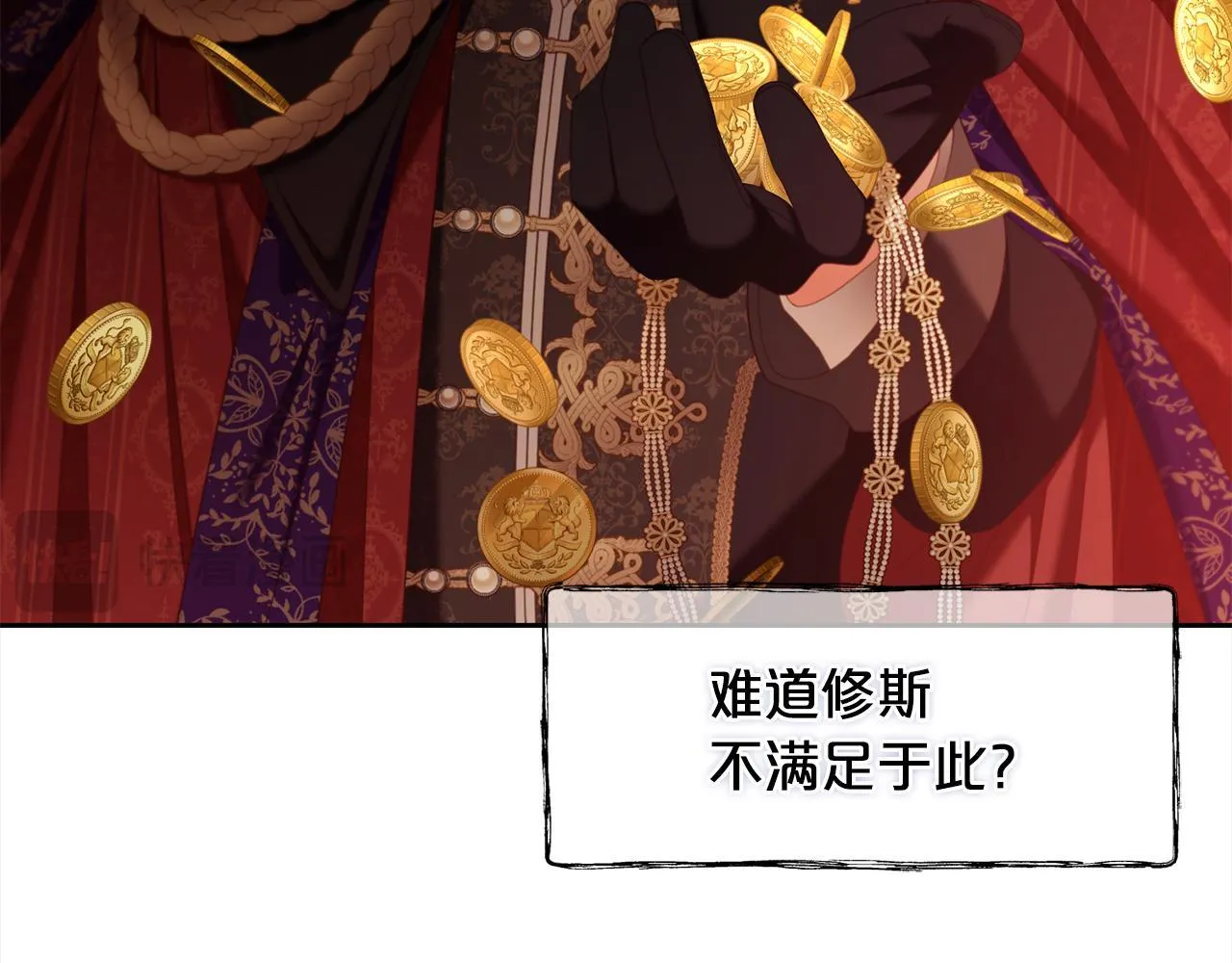 第33话 求奖励 第105页