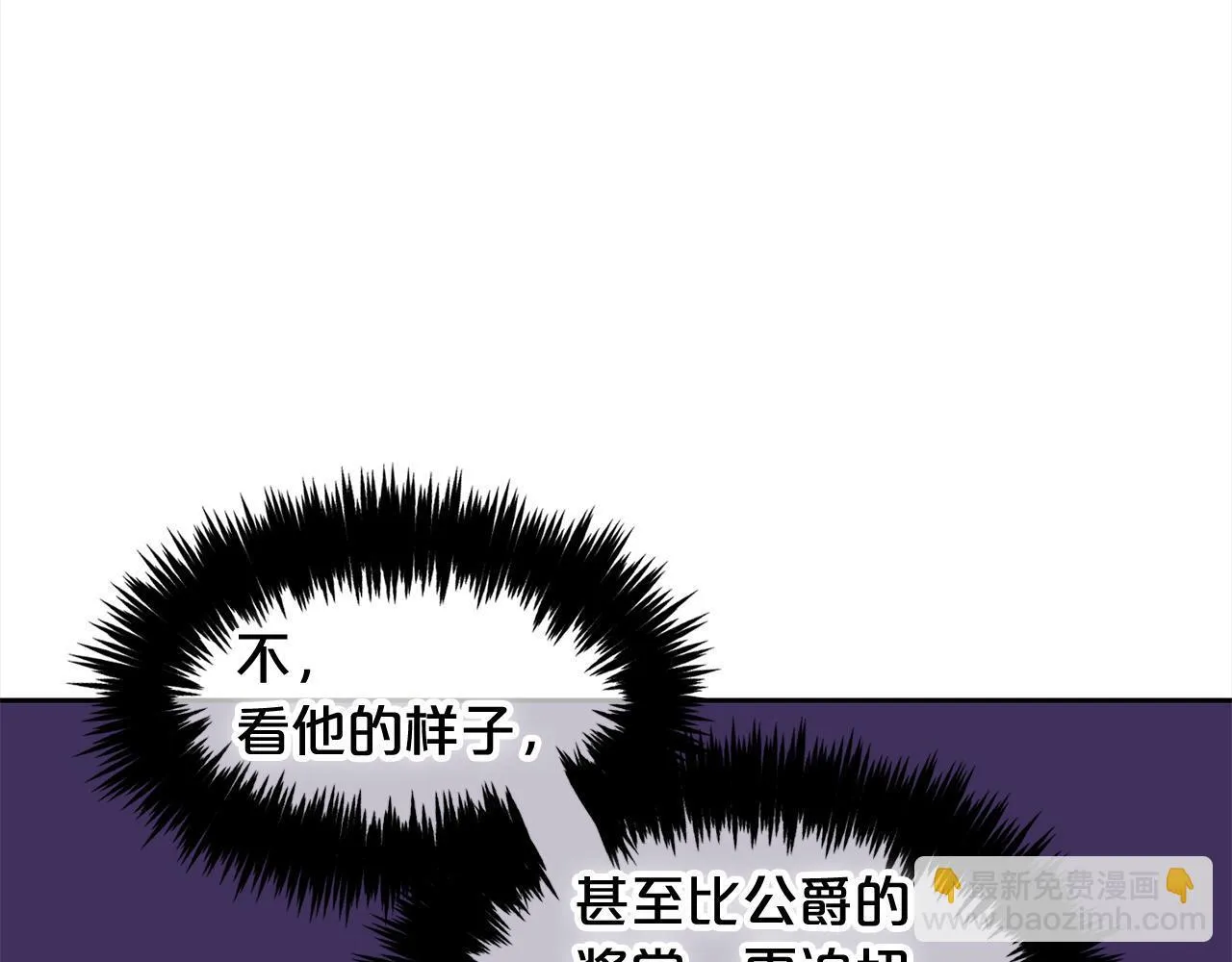 第33话 求奖励 第106页