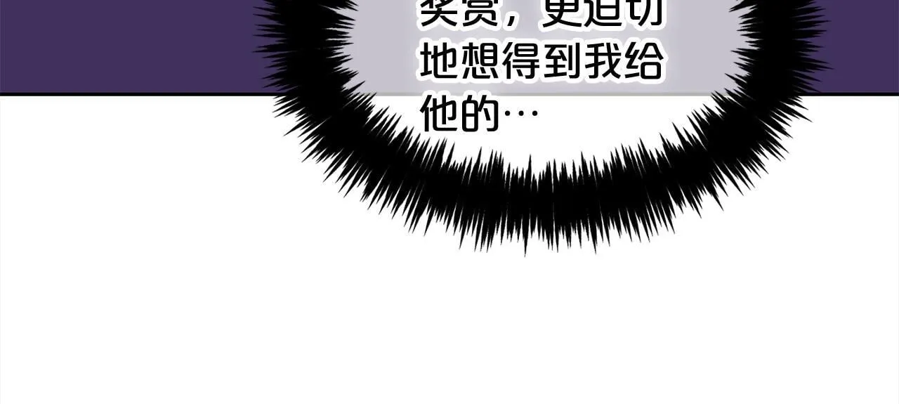 第33话 求奖励 第107页