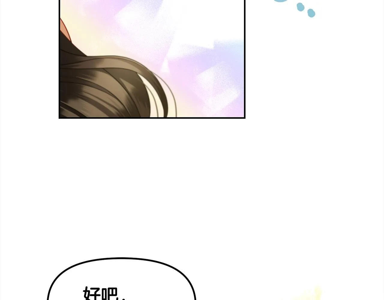 第33话 求奖励 第109页