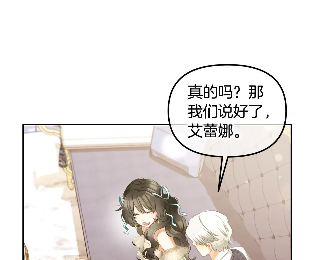 第33话 求奖励 第112页
