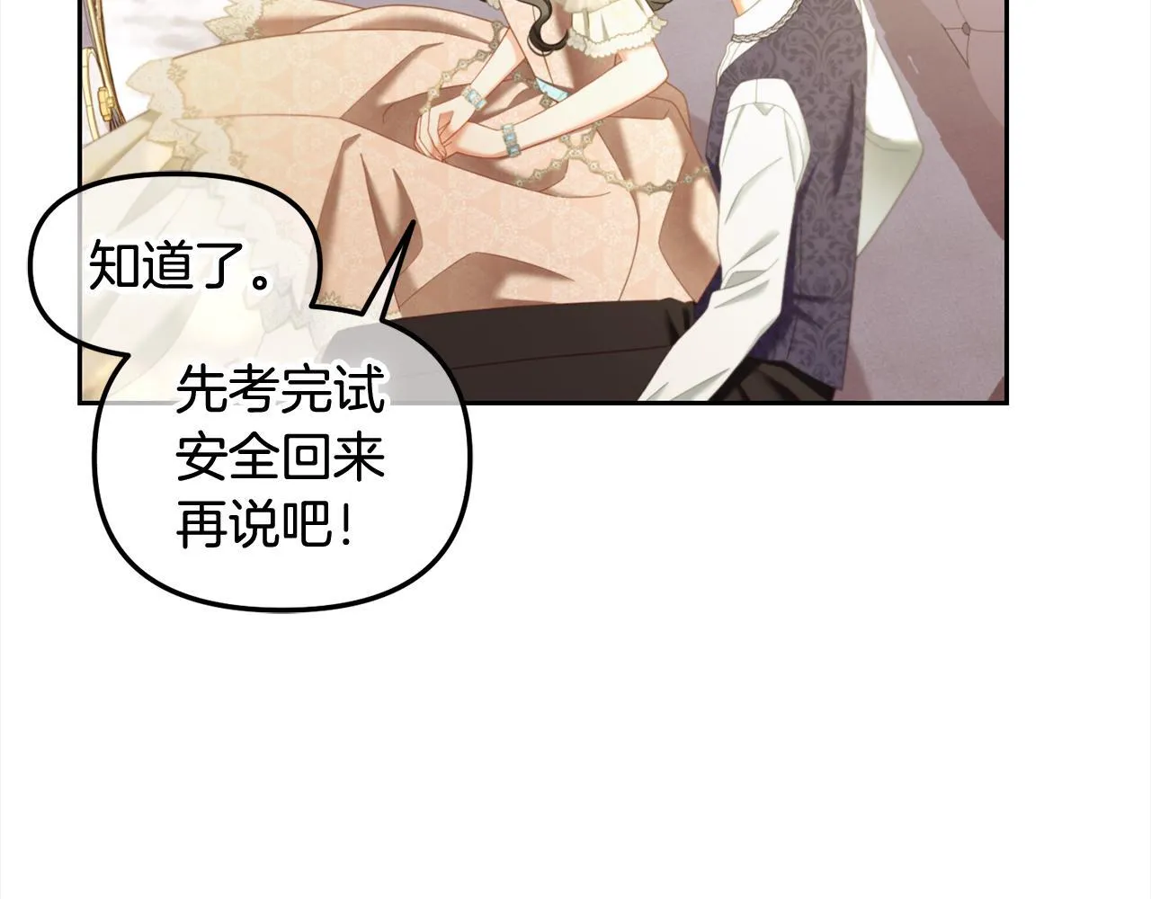 第33话 求奖励 第113页