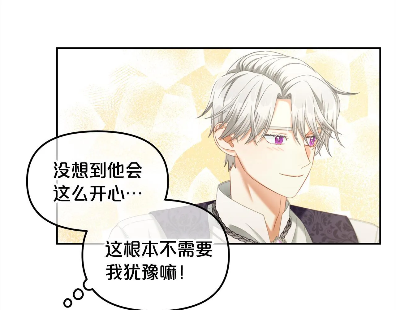 第33话 求奖励 第114页