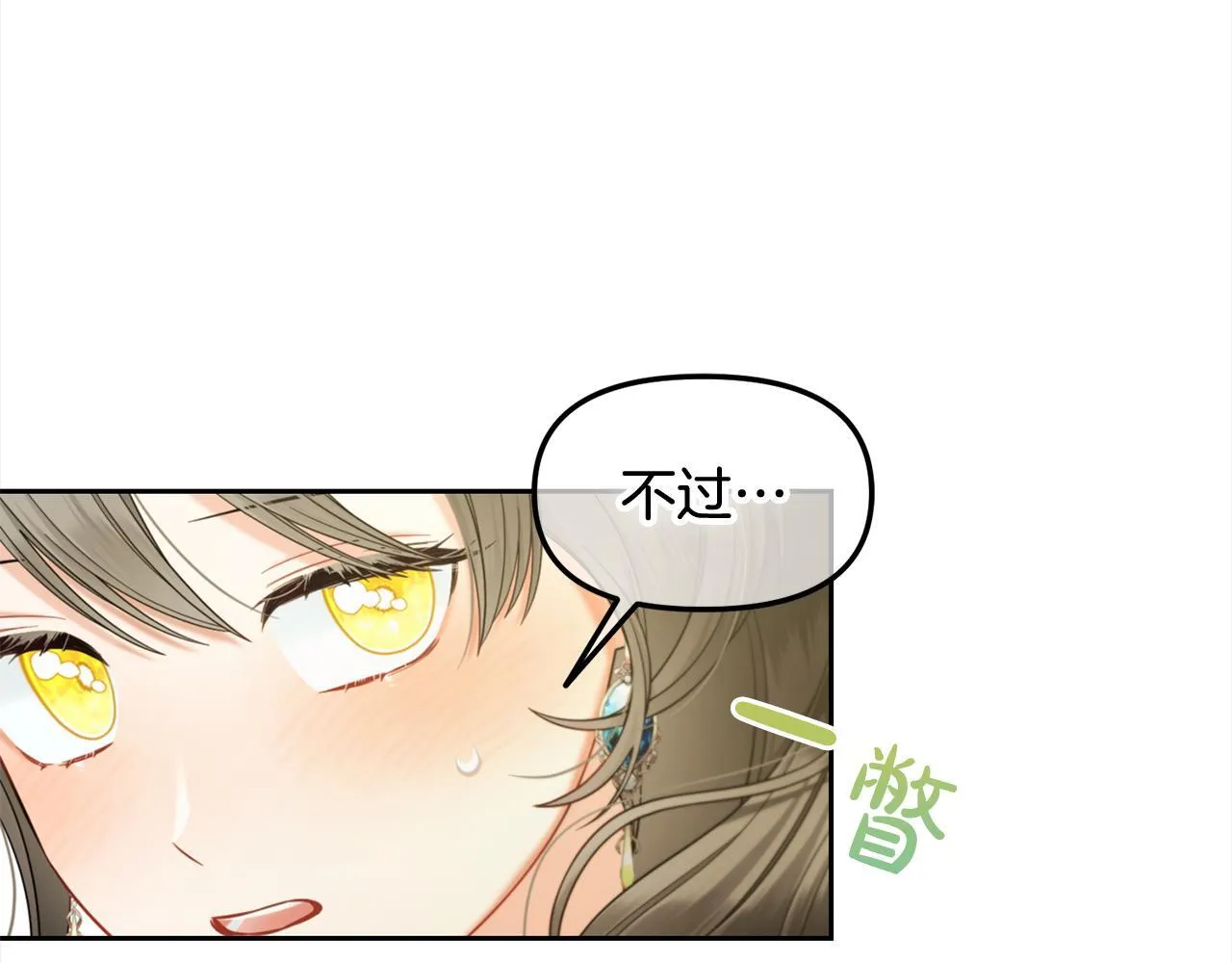 第33话 求奖励 第116页