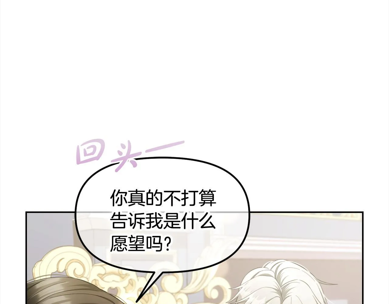 第33话 求奖励 第117页