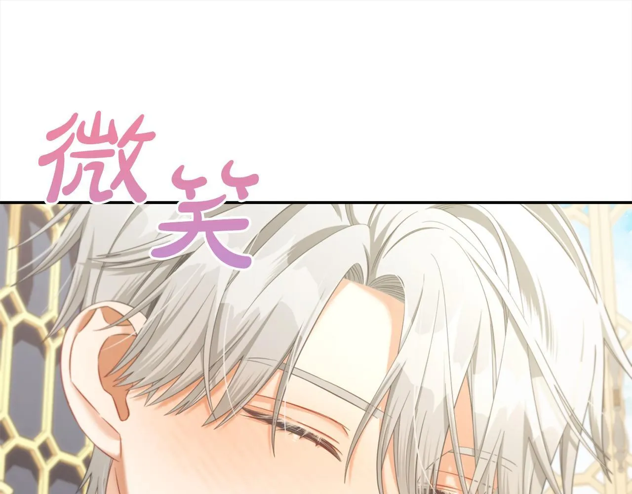 第33话 求奖励 第120页