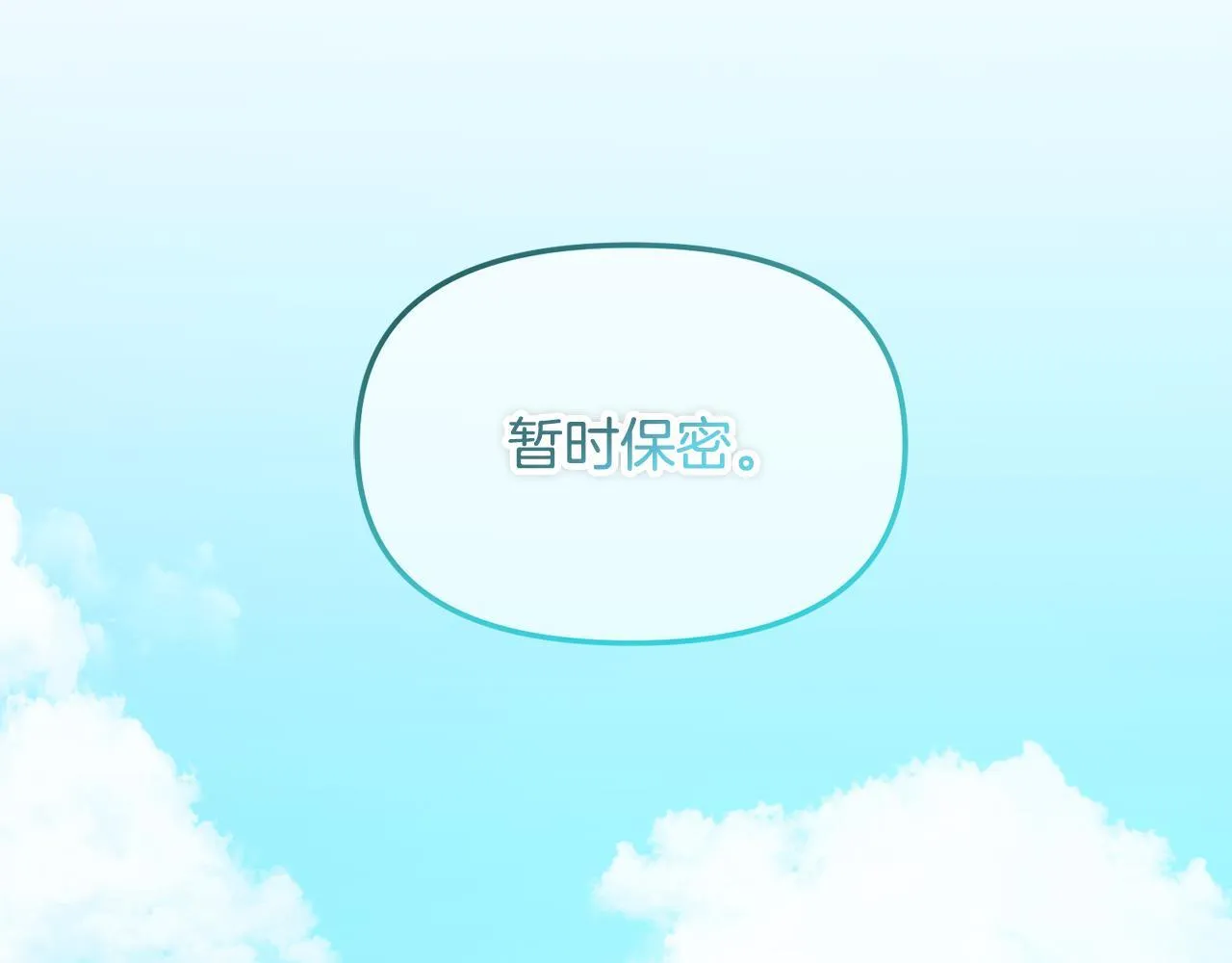 第33话 求奖励 第122页