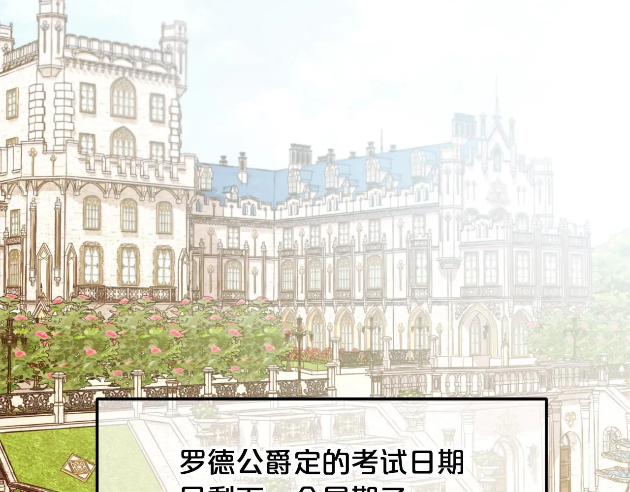 第33话 求奖励 第124页