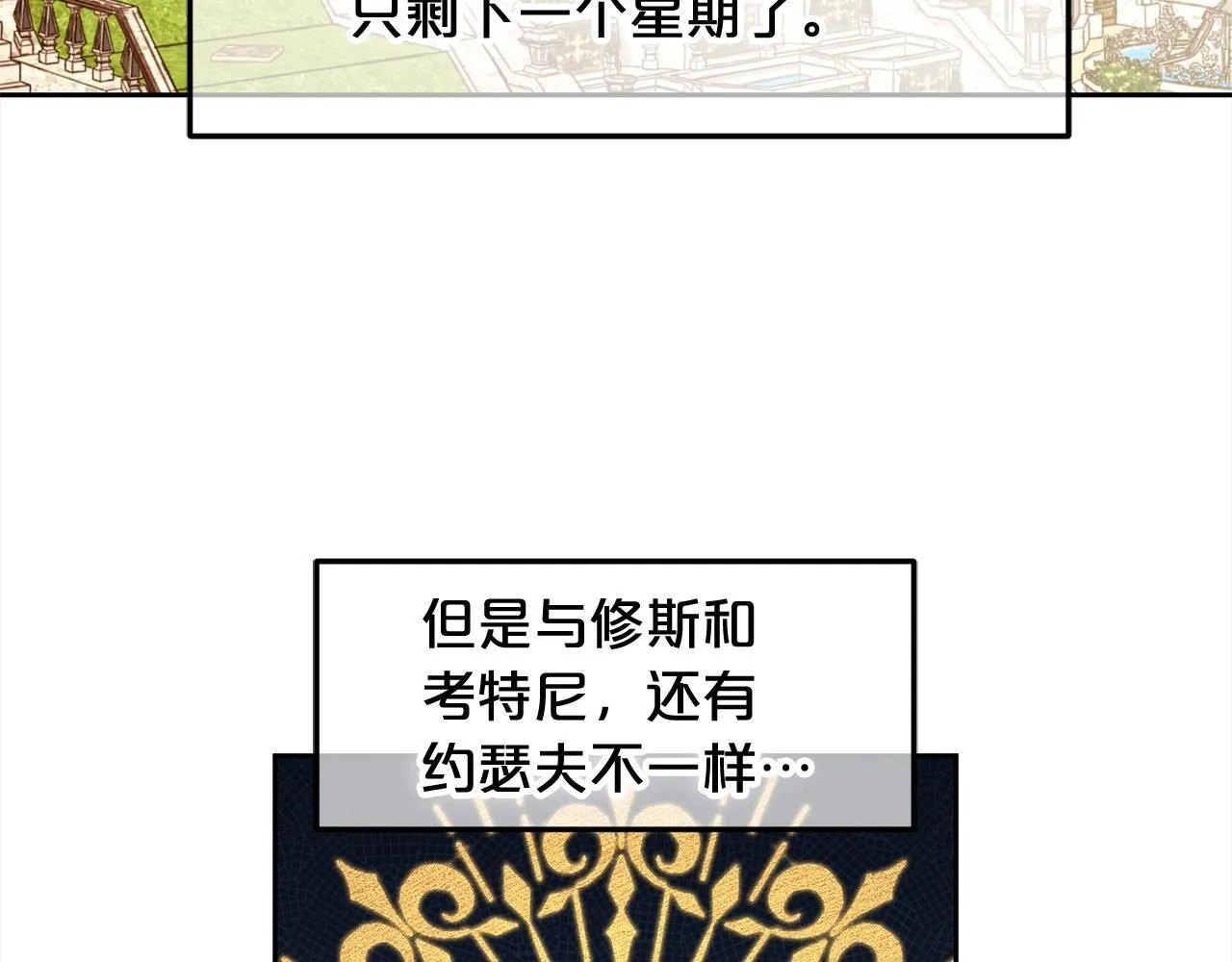 第33话 求奖励 第125页