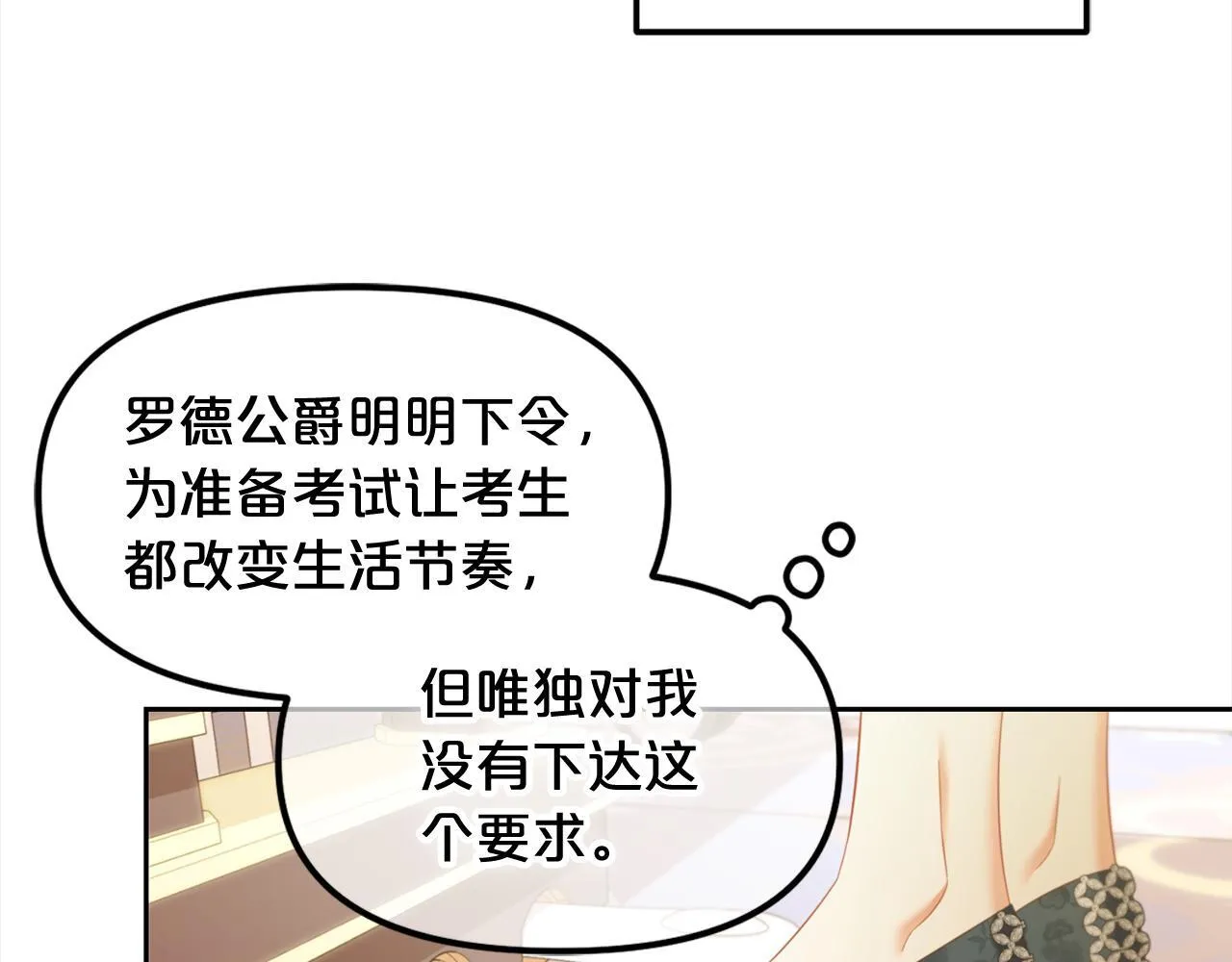 第33话 求奖励 第127页