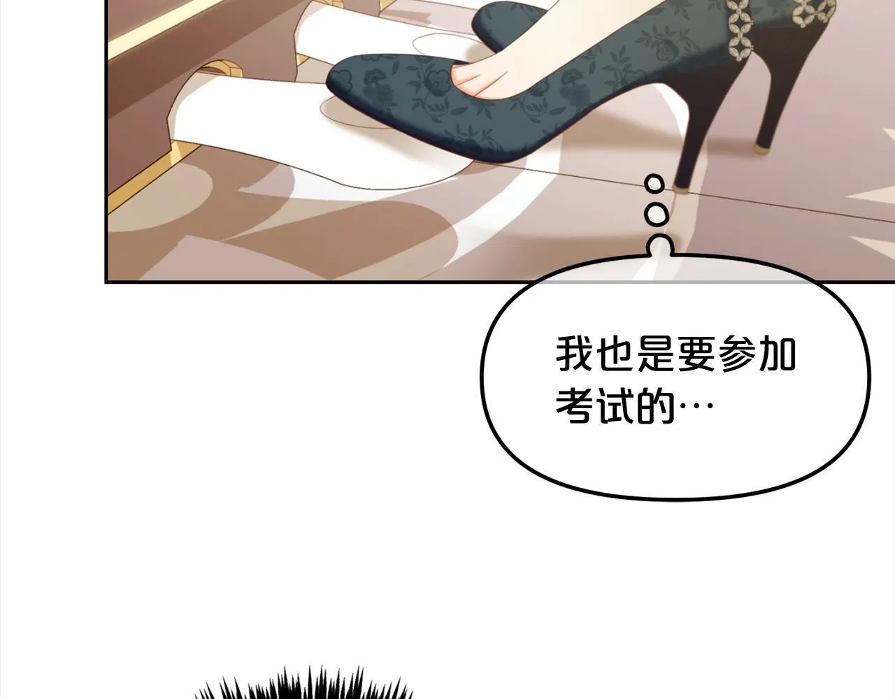 第33话 求奖励 第128页