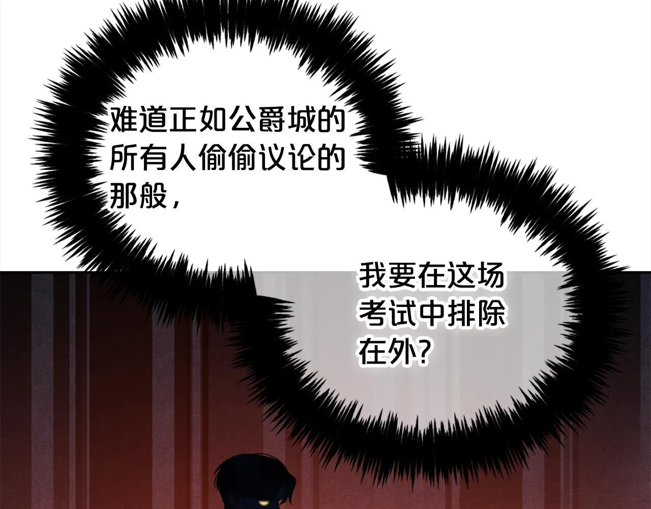 第33话 求奖励 第129页