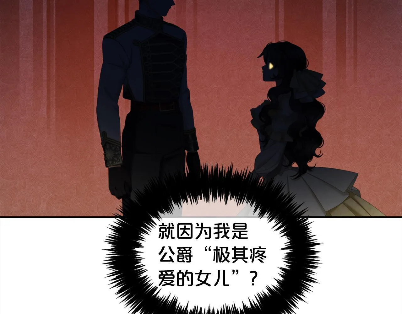 第33话 求奖励 第130页