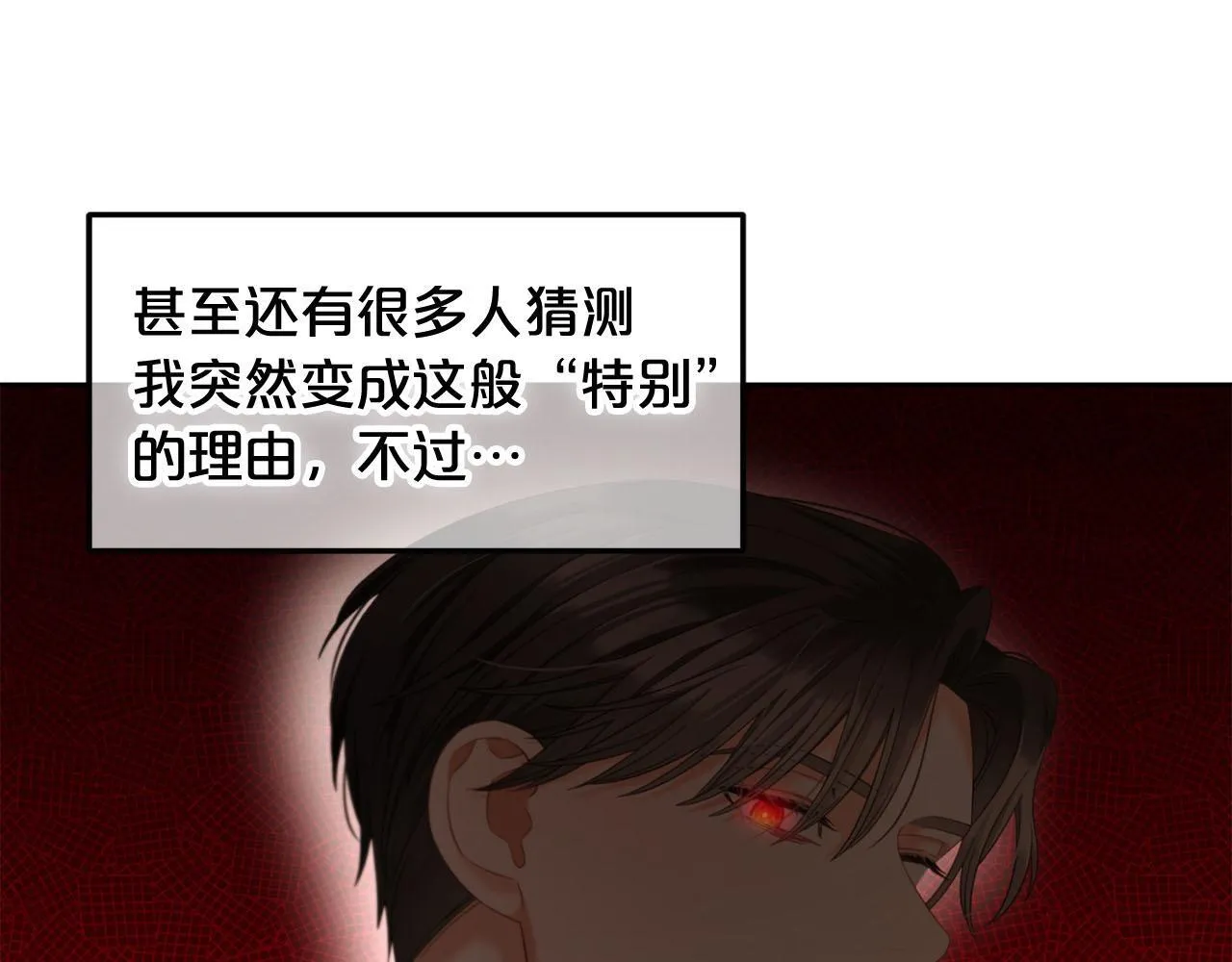 第33话 求奖励 第132页