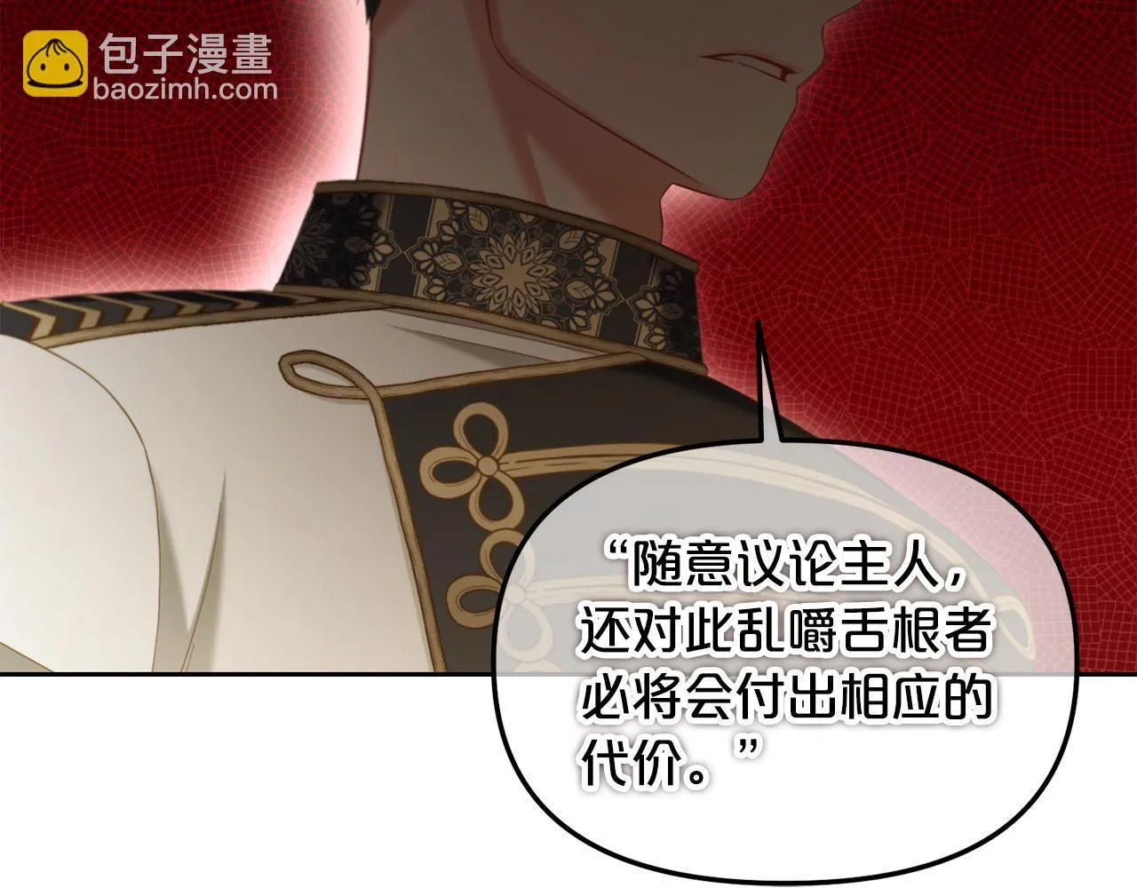 第33话 求奖励 第133页