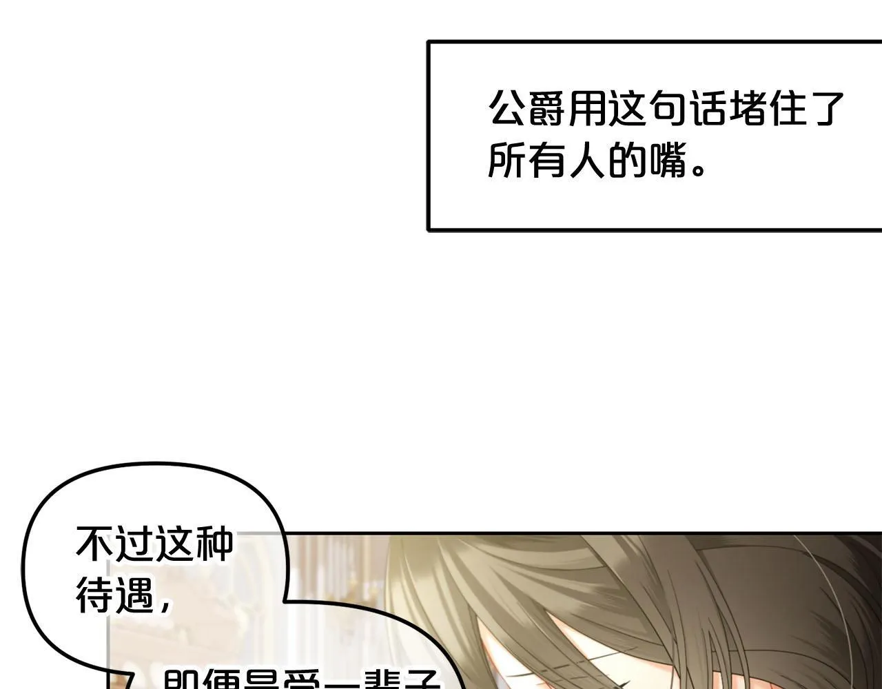 第33话 求奖励 第134页