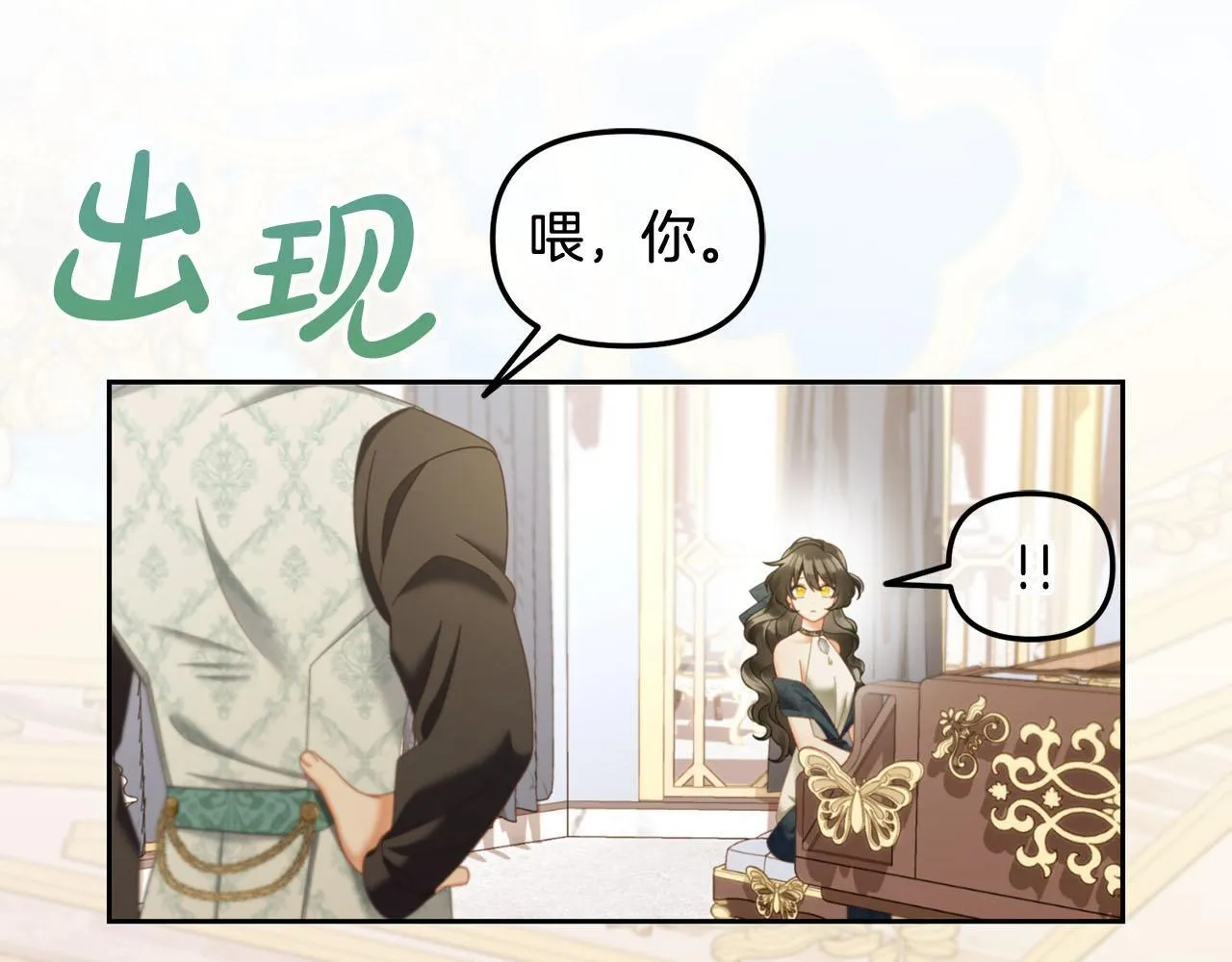 第33话 求奖励 第136页