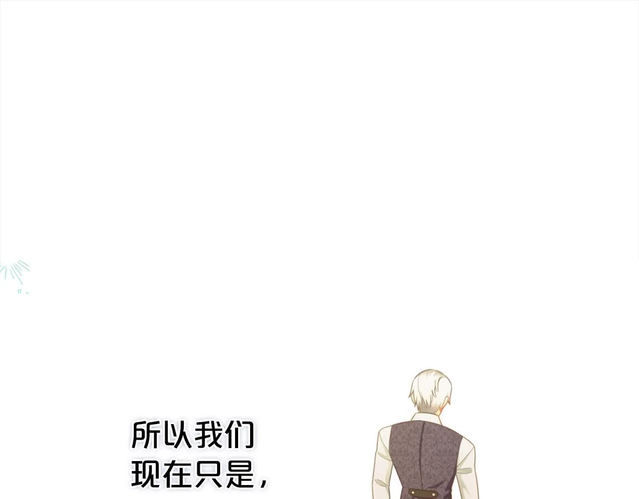 第32话 和好 第5页