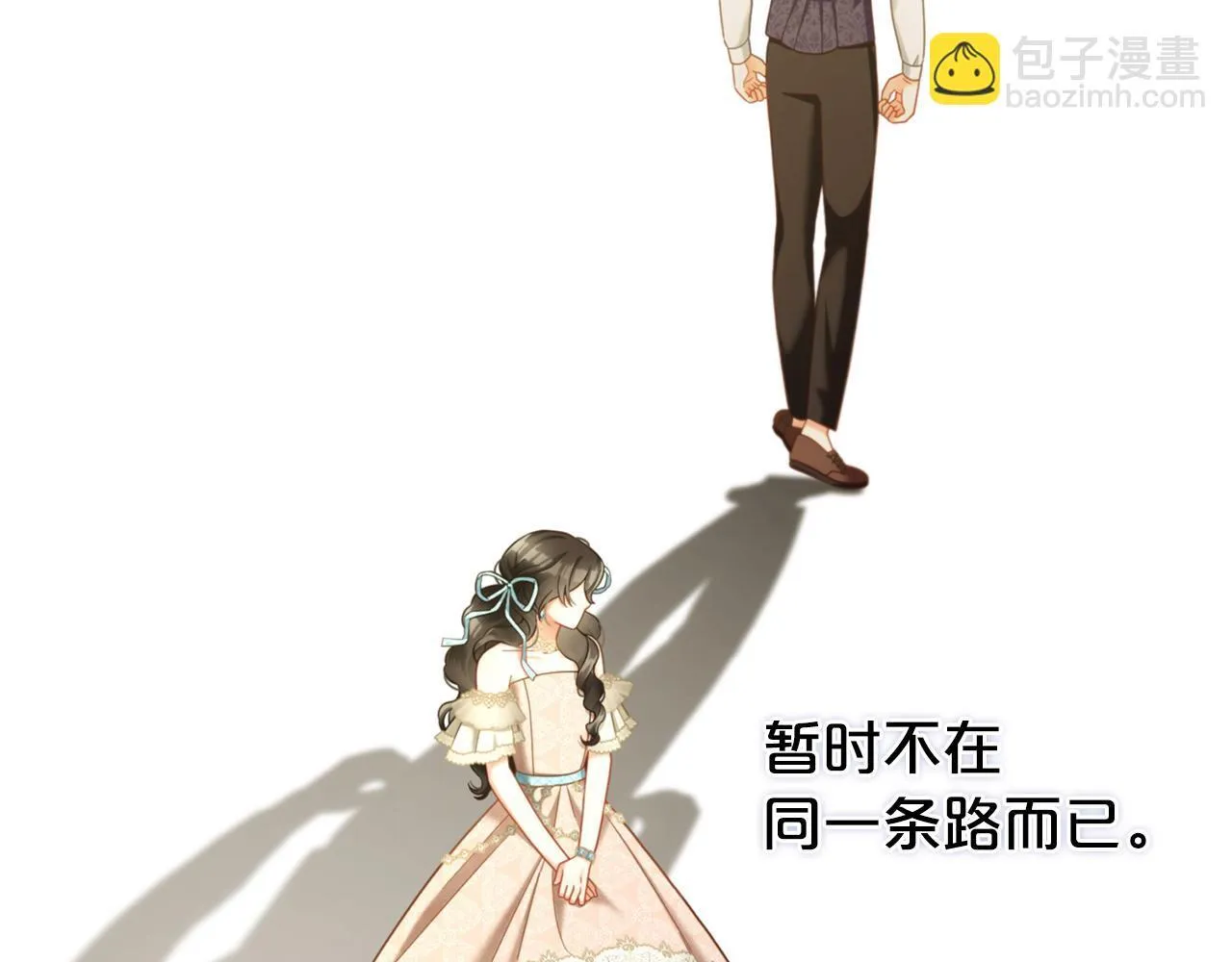 第32话 和好 第6页