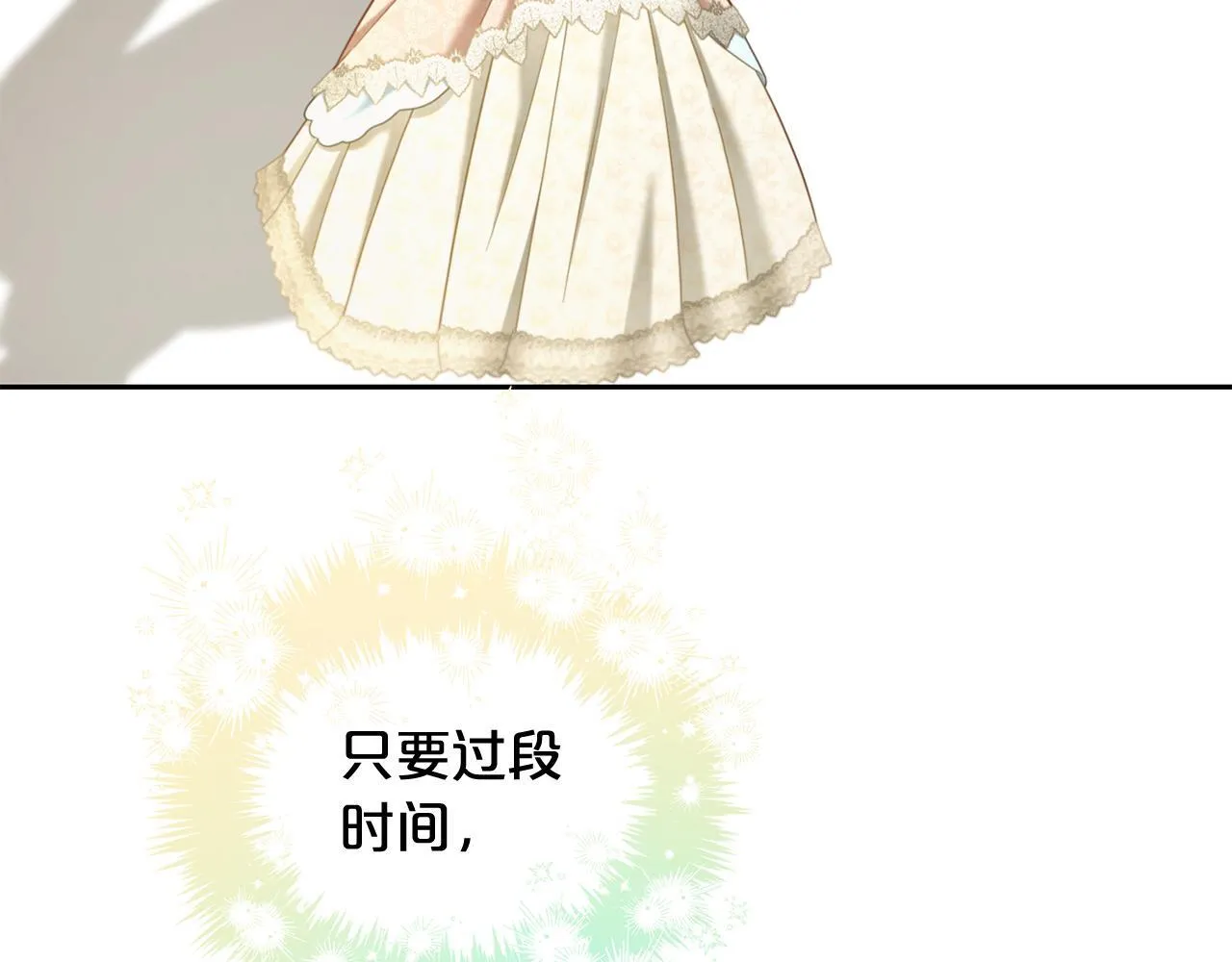 第32话 和好 第7页